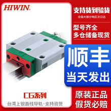 HIWIN台湾上银CG滑块H/W15 20 25 30 35 CC直线导轨高防尘钢带