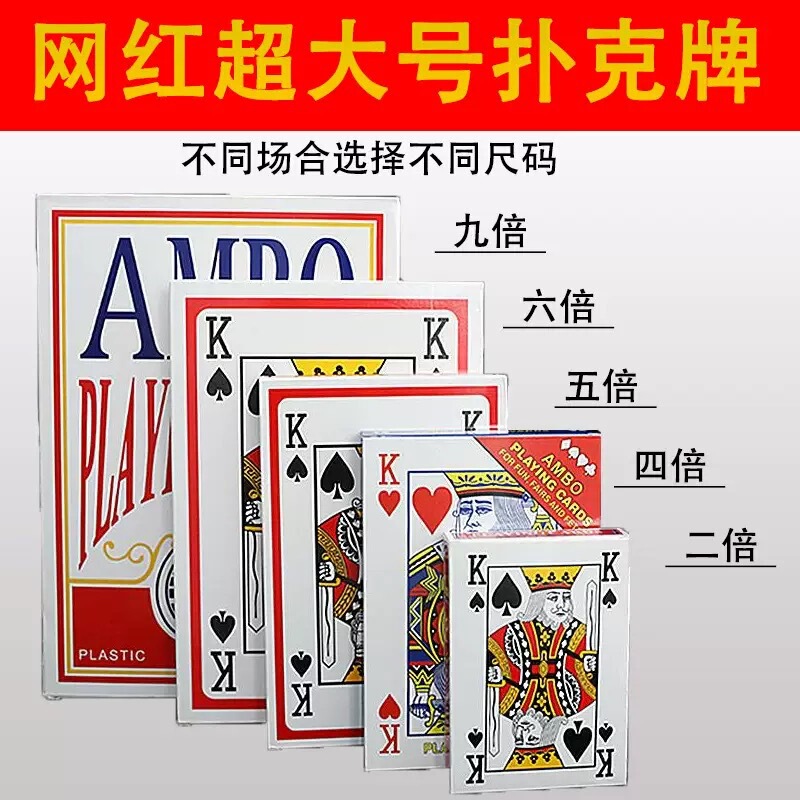 Big Poker Super Large Creative Poker Playing Big Card 2 Times 6 Times 9 Times A4 Internet Red Funny Same Big Poker Big Poker Super Large Creative Poker Playing Big Card 2 Times 6 Times 9 Times A4 Internet Red Funny Same Big Poker