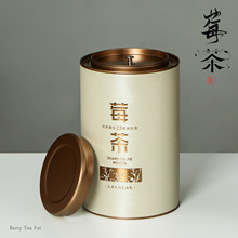 新款永顺莓茶茶叶罐纸罐一两二两装密封储存手提空盒茶叶包装批发