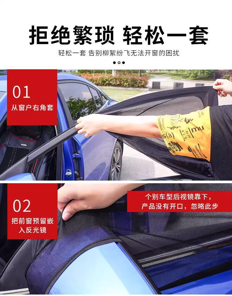 Car Mosquito Netting, Car Window Mosquito Screen, Sunshade Curtain, Car-Specific Insect-Proof Mosquito Net for Car Glass