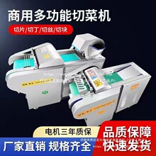 多功能切菜机切辣椒切馅机商用家用食堂厨房梅干菜切雪菜剁椒机