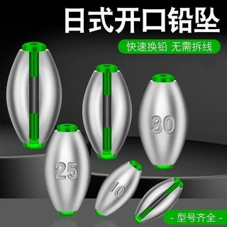 橄榄日式铅坠筏钓跑铅开口通心铅坠桥筏跑铅坠可拆卸空心路亚铅坠