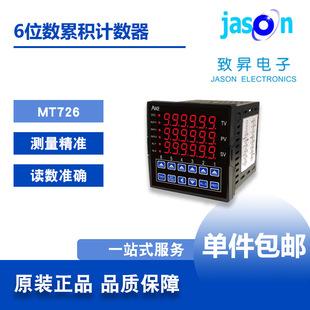 MT726 ̨��AXE⠸� 6λ����/�p���O��+6λ���۷eӋ���� ��Ʒ����