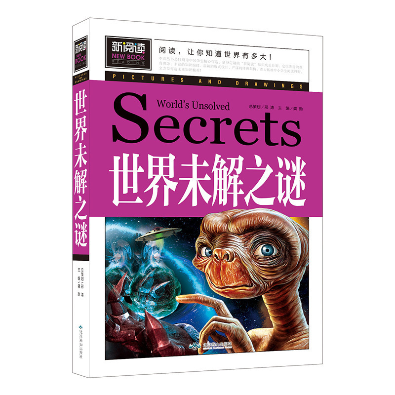 New Reading Shi World Unsolved Mysteries Beijing Yanshan Publishing House Primary School Students Extracurricular Reading Book Full Color Printing