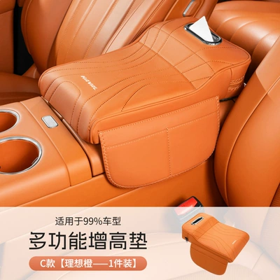 Armrest box H5, Big Dog, Shenshou, and Menglong - multifunctional-booster-pad-ideal-orange-built-in-tissue-box