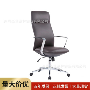 Shengshiyuanlin Factory Outlet Boss Chair Staff Chair Office Chair Chair Swivel Chair Study Home Modern Simple