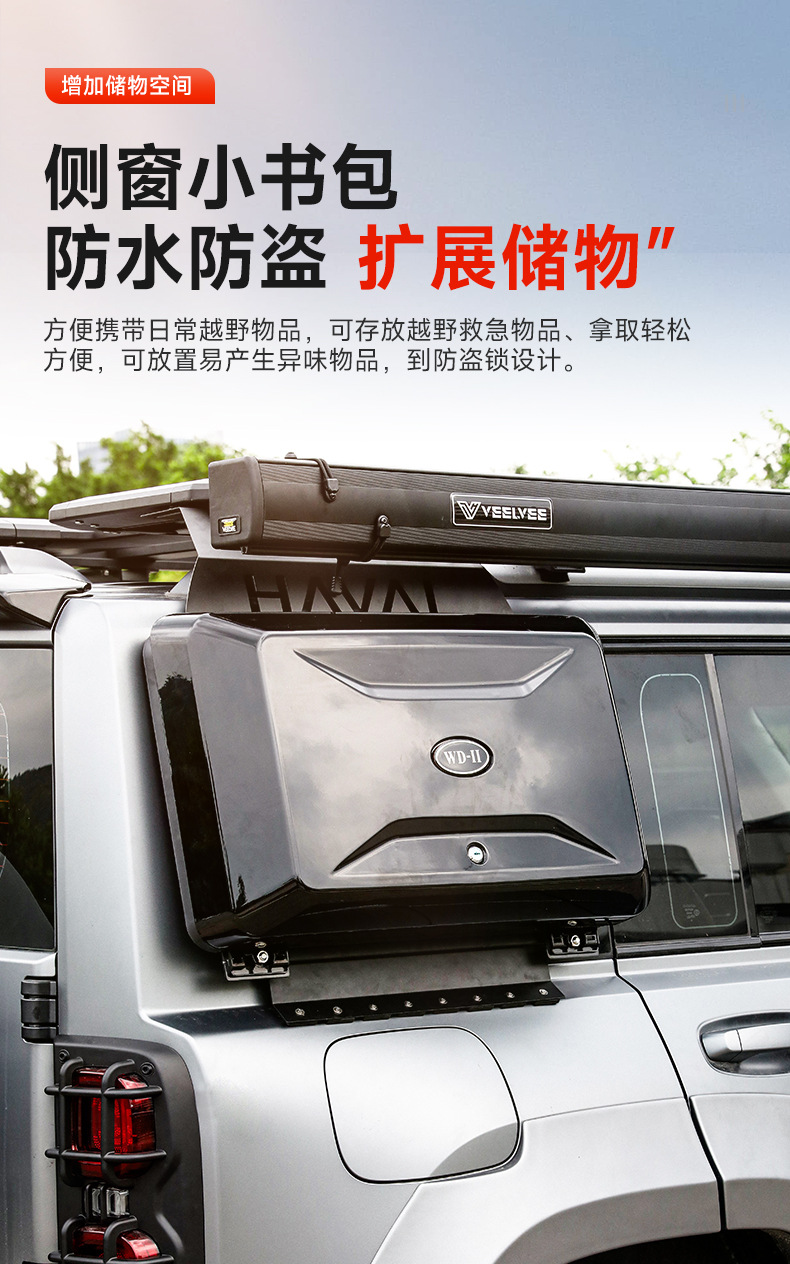 Haval V7 Menglong Plus Haval H9 Roof Expansion Platform Luggage Rack Folding Ladder Spotlight Side Tent