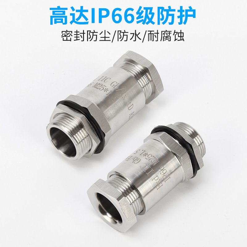 辽宁辽阳塑料防爆格兰头G系列电器设备