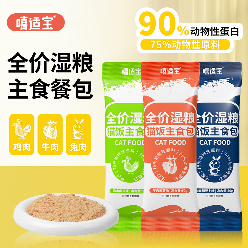 Xishibao Cat Rice Staple Cat Food Adult Cat and Kitten Wet Food Package Chicken Beef Rabbit Meat Full Price Meal Package Can Be Substituted for Dry Food Xishibao Cat Rice Staple Cat Food Adult Cat and Kitten Wet Food Package Chicken Beef Rabbit Meat Full Price Meal Package Can Be Substituted for Dry Food