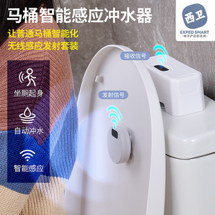 Toilet intelligent induction flusher intelligent electric pressure toilet household automatic infrared induction Flushing accessories
