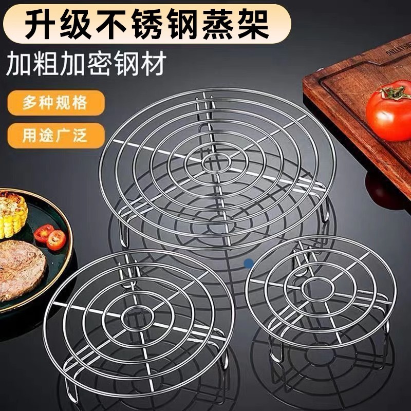 New Stainless Steel Steaming Rack for Home Use, Suitable for Pressure Cookers, Steamer Baskets, Steaming Trays, and Water-Bath Cooking