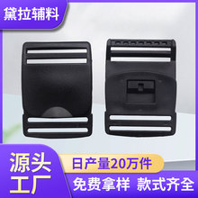 黑色塑胶插扣多功能腰带对扣塑料插扣腰包调节安全卡扣塑料书包扣