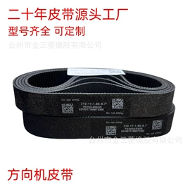 皮带;传动带;摩托车配附件