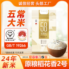 掌中禾生態五常米5斤1袋東北米2.5kg真空包装食品農産物卸売り