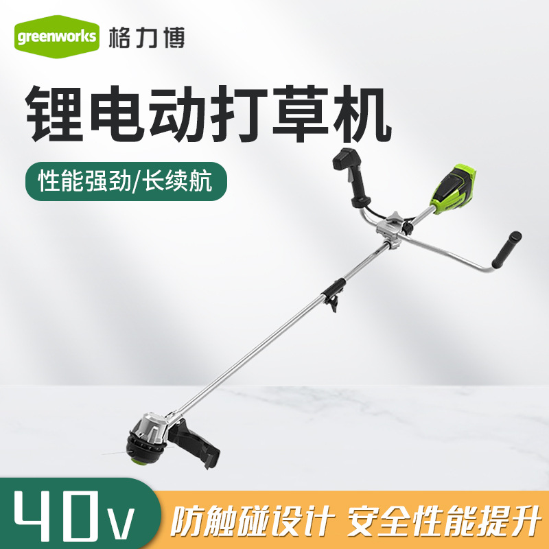 格力博锂电动40V割草机充电式小型多功能除草打草机农用收割除草
