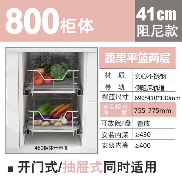 €€€€$$Double-layer 41-deep 800 cabinet fruit and vegetable basket-inner width 755-775-multi-layer-drawer/door type€€€$$$