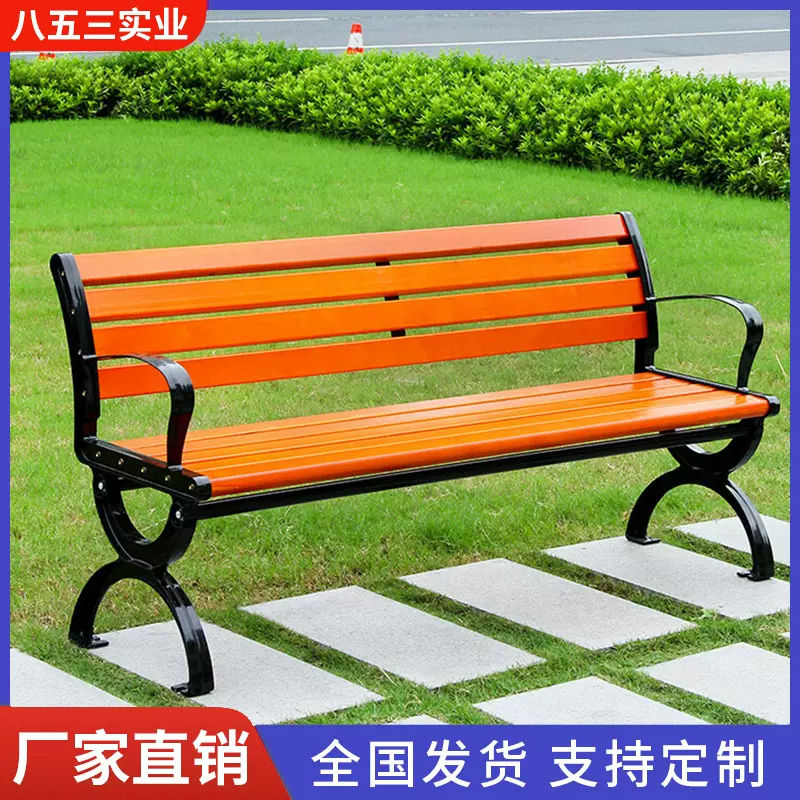 厂家直销带靠背公园椅户外长椅座椅室外长条凳休闲排椅铁艺椅