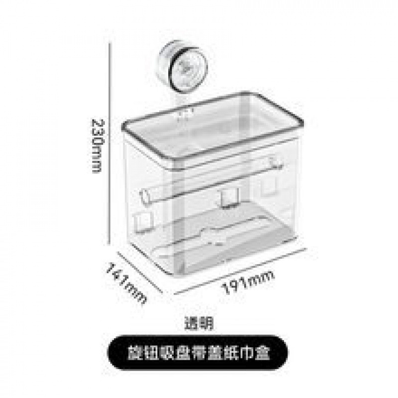 吸盘纸巾盒免打孔防水壁挂式卫生间厕纸盒浴室抽纸盒放卷纸置物架|undefined