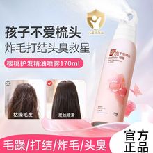 玫黛琳樱桃护发精油喷雾学生党女防毛躁柔顺防静电发尾油养发