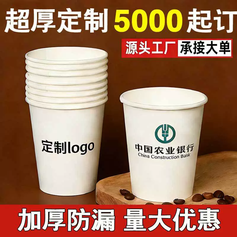 Одноразовые бумажные стаканчики оптом, индивидуальный дизайн, для офиса, коммерческого использования, рекламы, соевого молока, кофе, молочного чая, горячих напитков