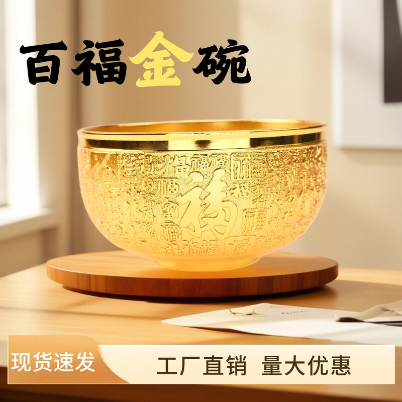 Baifu gold bowl silver bowl gold plated silver bowl annual surplus bowl will sell business gifts craft factory direct sales Baifu gold bowl silver bowl gold plated silver bowl annual surplus bowl will sell business gifts craft factory direct sales