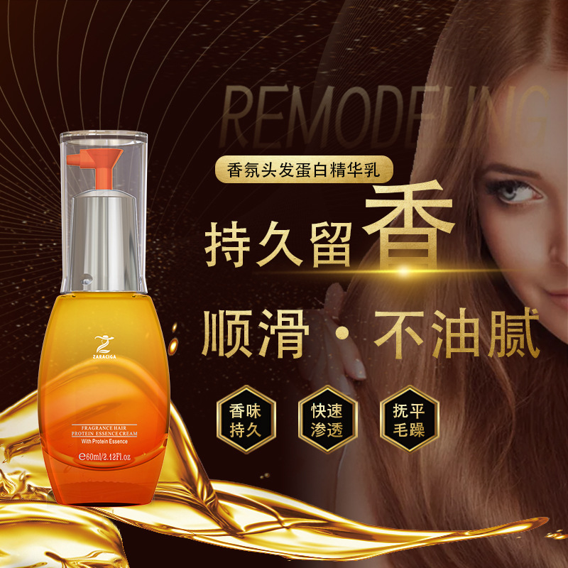 自然世家免洗護髮素香水護髮精油女修復燙染受損毛躁乾枯發質順滑