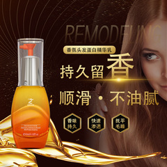 自然世家免洗護髮素香水護髮精油女修復燙染受損毛躁乾枯發質順滑