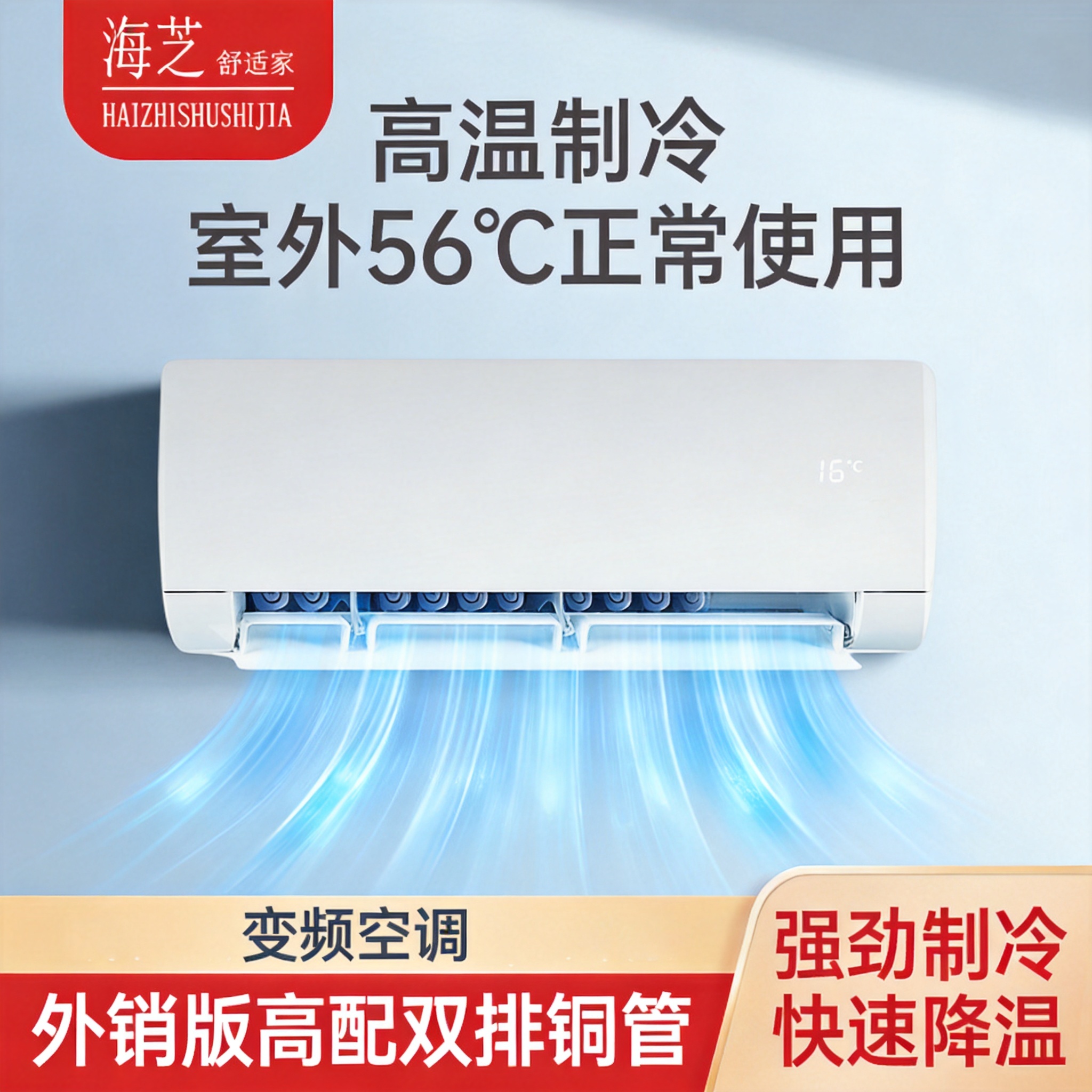 Aire Acondicionado Montado en Pared 1P-4P de Plástico ABS Inversor Frío y Calor image 1
