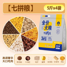 【真材实料】成幼犬粮通用型冻干狗粮土狗泰迪金毛哈士奇大袋批发