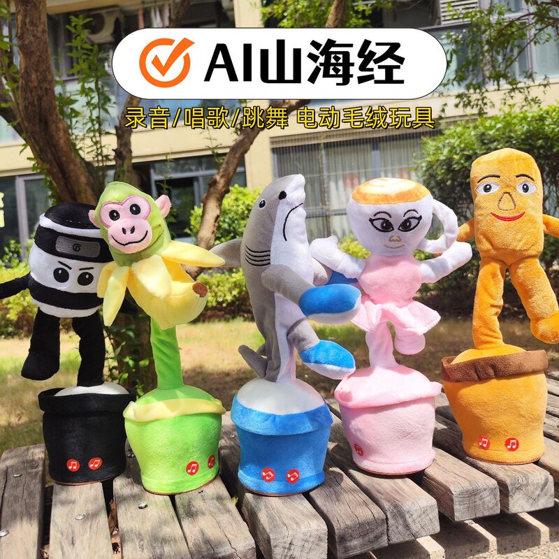 Tiktok Cross-Border Dancing Singing Talking Electric Ai Shang Hai Jing Nike Shark Wooden Stick Man Banana Monkey