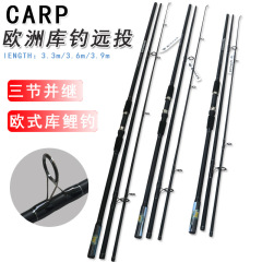 卸売り三節と遠投竿3.3-3.9メートルヨーロッパ式庫鯉釣りcarp竿炭素挿し木竿