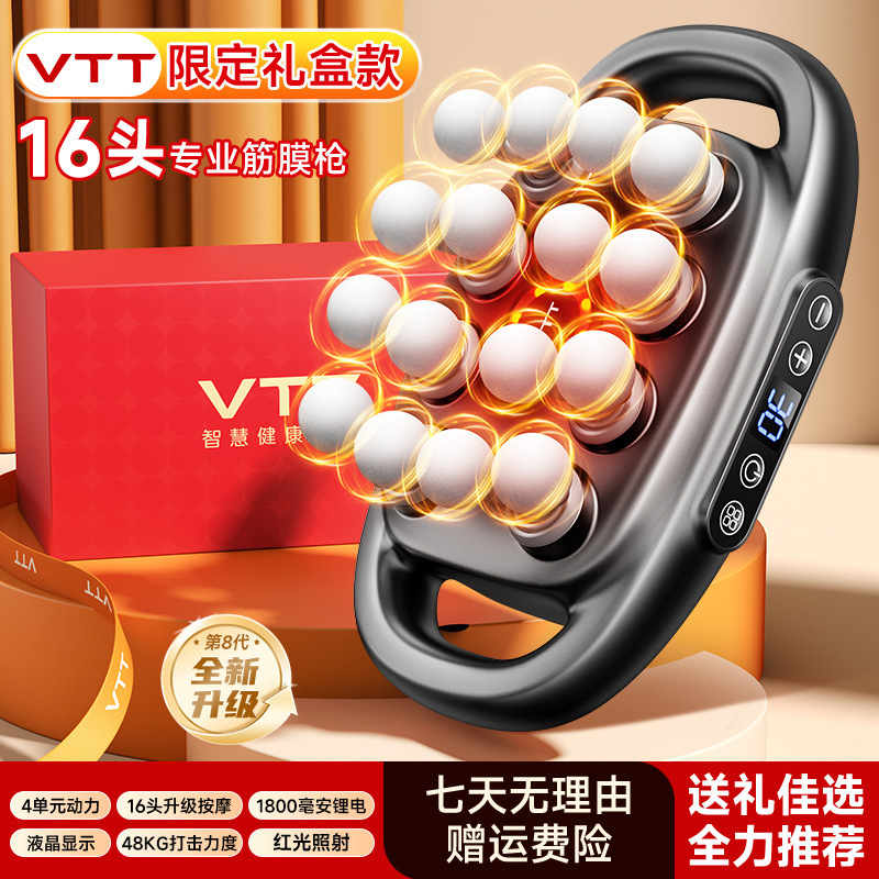 VTT8头筋膜枪肌肉按摩器男士专用肌膜仪女生多功能放松颈膜枪工厂|undefined