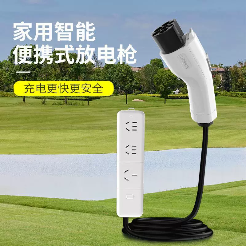 Открытый источник питания для кемпинга BYD Блок питания переменного тока Геометрия GAC Какой полюс Krypton Xiaopeng Lantu Разрядное гнездо пистолета