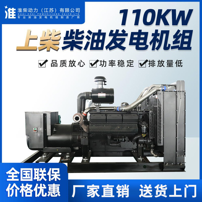 50-800kw上柴柴油发电机组国产上柴玉柴潍柴柴油发电机