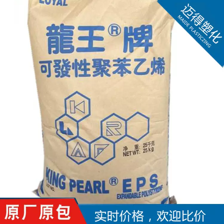 EPS龙王牌E-SA易加工性高韧性高流动脱模发泡级体育用品容器等