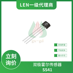 SS41 LEN Bipolar Magnetic Hall Effect Switching Element Hall Sensor TO-92S Package