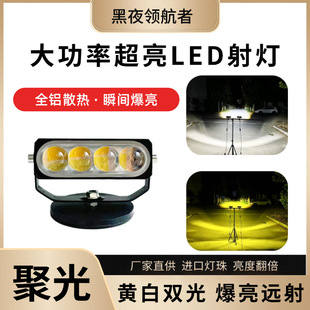 Motorcycle spotlights, car spotlights, four-lens laser gun, truck net lights, roof, external manufacturers wholesale