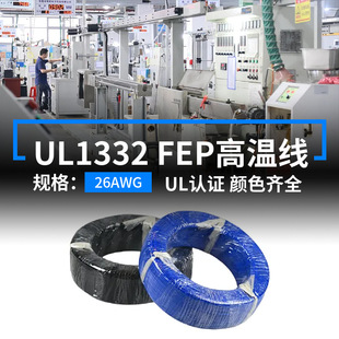 ����F؛UL1332�F�����ߜؾ�26AWG��Ӿ�FEP��a�~�����Ȳ��B�Ӿ�