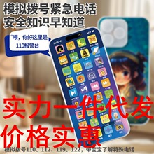 一件代发【早教音乐手机玩具】女孩礼物音乐机故事机男孩玩具
