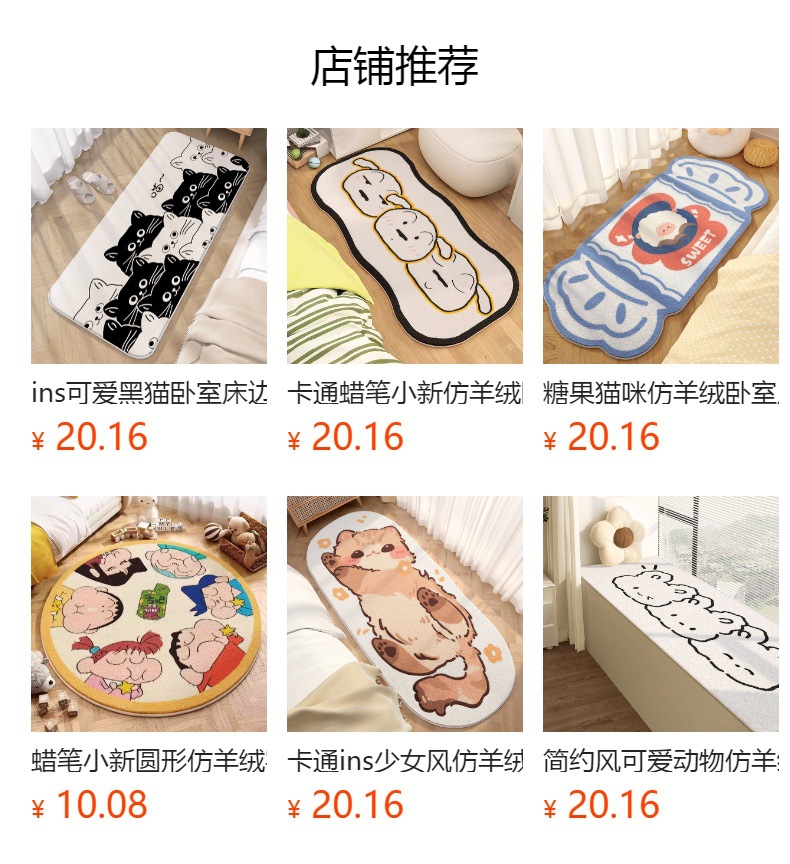 Cartoon School Bus Crayon Shin-Chan Internet Celebrity Room Bedroom Faux Cashmere Bedside Rug Balcony Bay Window Decoration Stain-Resistant Floor Mat