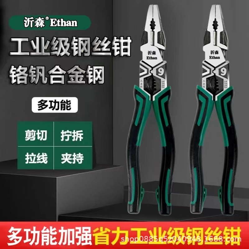 9インチ工業級ペンチ多機能ワイヤーペンチ専用剥線先口ペンチ五金工具斜め口ペンチ卸売り|undefined