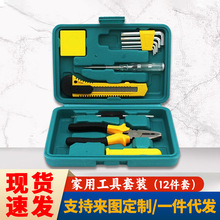 厂销家用五金套装维修工具多功能组合大全电工便携车载应急收纳