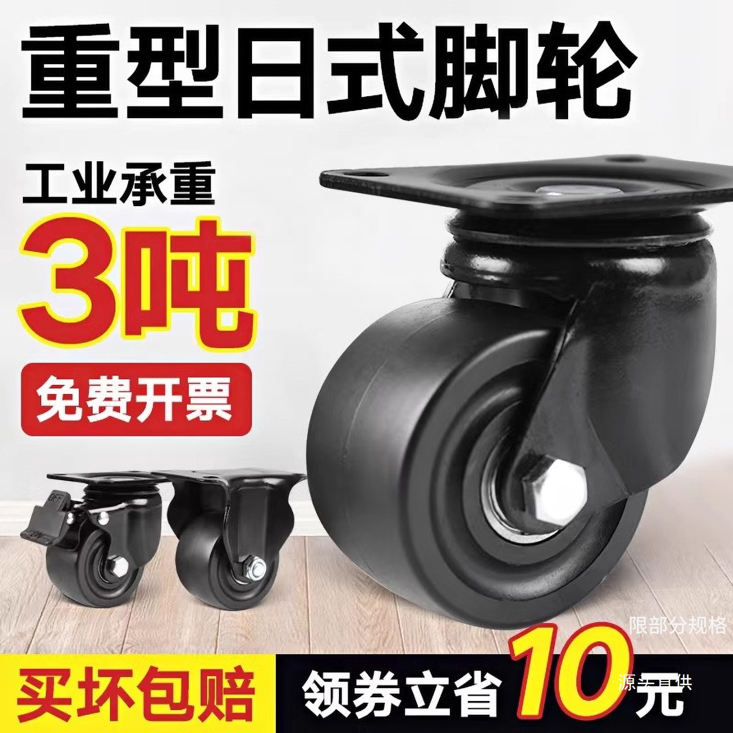 低重心万向轮轮子1.5寸重型脚轮2.5/3寸尼龙工业承重载重刹车铁名