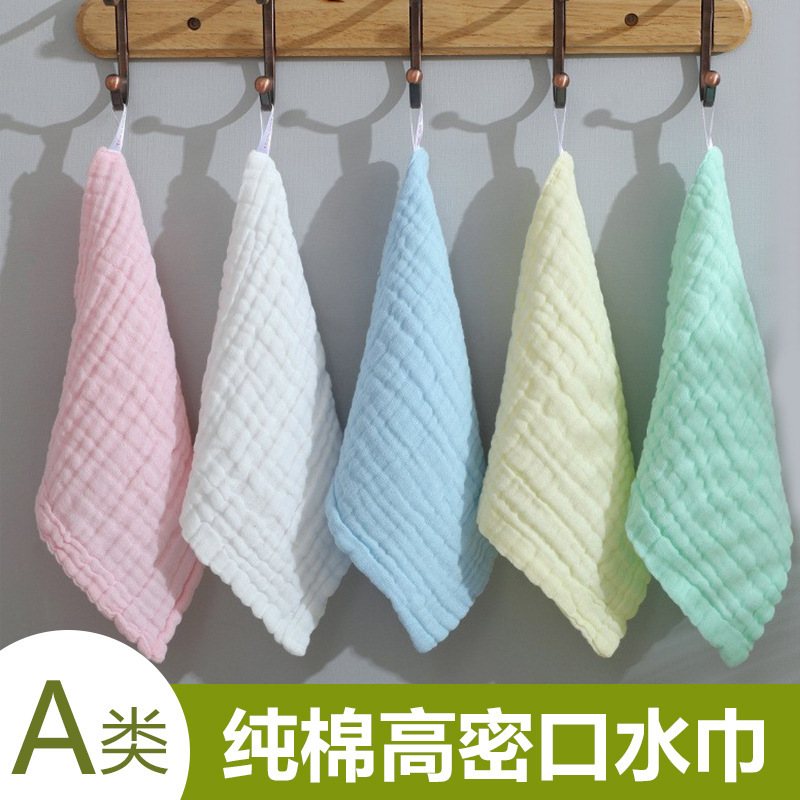 [Strictly Selected] Newborn Class a Square Towel Plain Six-Layer Gauze Saliva Towel Seersucker Kidsren's Cotton Small Towel