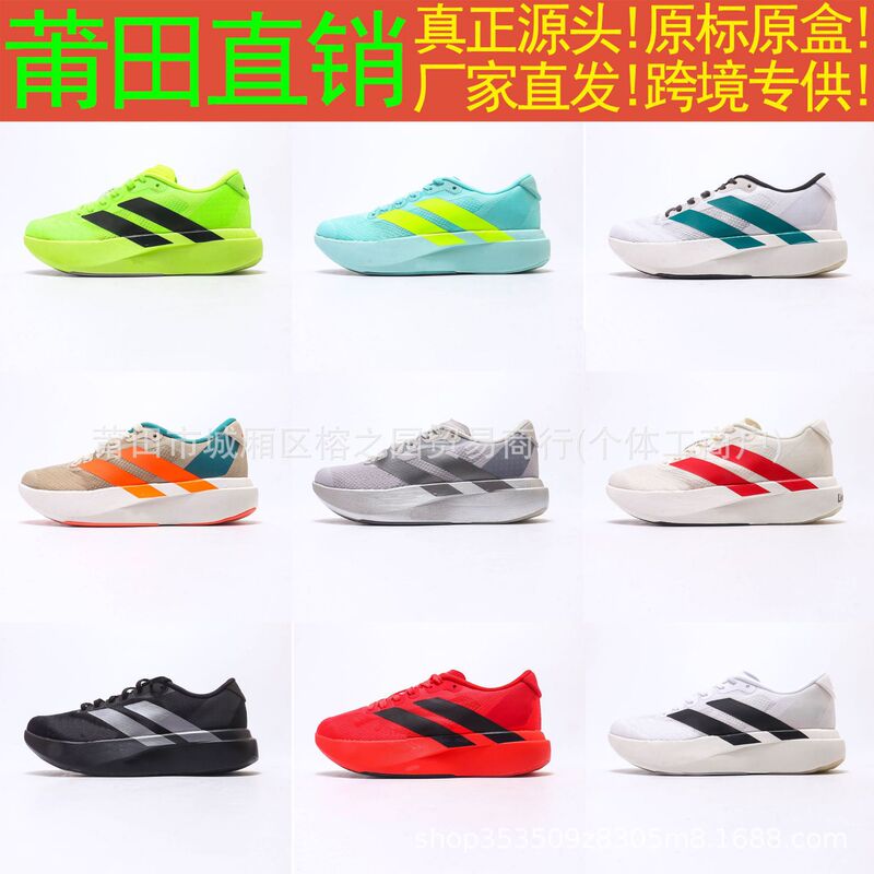 Cross-Border Putian Pure Original Evo Carbon Column Sl Shoes for Men and Women, Shock-Absorbing Casual Breathable Sports Shoes, Marathon Running Shoes, Foreign Trade