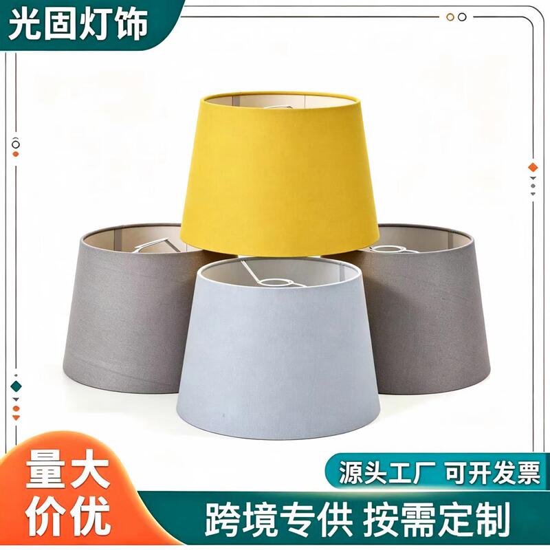 Cloth lampshade for table lamp, chandelier, and lamp with interchangeable lamp head Cloth lampshade for table lamp, chandelier, and lamp with interchangeable lamp head
