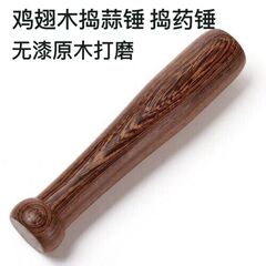 鶏の羽の木のニンニクのハンマーの研磨棒のニンニクの器の木製のニンニクの器の家庭用の携帯のニンニクの器の卸売り