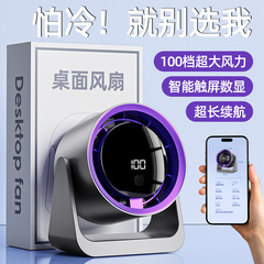 新型デスクトップファンUSB充電デジタル表示100速タービン小ファンデスクトップ空気循環ファン小扇風機