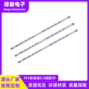 Ffc/Fpc Flexible Cable 0.5 Pitch 5Pin Cable 20624 Display Flat Connection Cable Specification Connector
