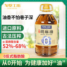 戈壁工坊 浓香风味胡麻油5L压榨亚麻籽油食用油批发家用0反胡麻油